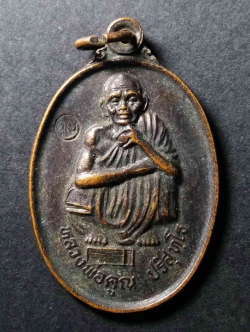 รหัสสินค้า เหรียญคณาจารย์ 001 เหรียญหลวงพ่อคูณ วัดบ้านไร่ รุ่นรับเสด็จ พิมพ์นั่งเอกลักษณ์ ตอกโค๊ต หายากสร้างน้อย พระรายการนี้ให้เช่าบูชาแล้ว