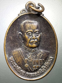 รหัสสินค้า พระมหากษัตริย์ และบุคคลสำคัญ 243 เหรียญพระวงศ์เธอพระองค์เจ้าวัฒนา - หลังหลวงพ่อองค์ดำ ที่ระลึกครบรอบ 123 ปี โรงเรียนอุดรพิทยานุกูล สร้างปี 2557 พระรายการนี้ให้เช่าบูชาแล้ว