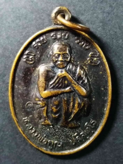รหัสสินค้า นครราชสีมา 094 เหรียญหลวงพ่อคูณ วัดบ้านไร่ ที่ระลึกพระบาทสมเด็จพระเจ้าอยู่หัวรัชกาลที่ 9 เสด็จพระราชดำเนิน ทรงบรรจุพระบรมสารีริกธาตุ ณ.วัดบ้านไร่ สร้างปี 2538 ตอกโค๊ต