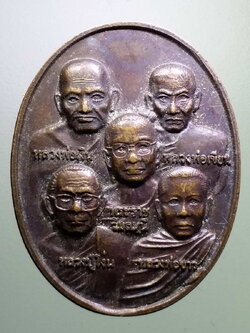 tk73 เหรียญคณาจารย์ - Antig-amulet : Inspired by LnwShop.com (v2)