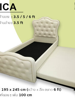 เตียง 2 ชั้น รุ่น Lica