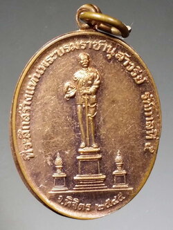 รหัสสินค้า พระมหากษัตริย์ และบุคคลสำคัญ 133 เหรียญพระจุลจอมเกล้าเจ้าอยู่หัวรัชกาลที่ 5 หลวงพ่อเพชร ที่ระลึกสร้างแท่นพระบรมราชานุสาวรีย์ ปี 2545