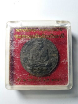 รหัสสินค้า พระมีกล่อง 127 หลวงปู่ทวด - จตุคามรามเทพ รุ่นบูรณะหลักเมืองปัตตานี ปลุกเสกพิธี ณ.วัดช้างให้