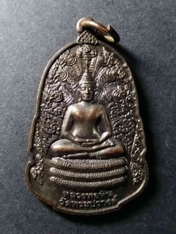 รหัสสินค้า สิงห์บุรี 024 เหรียญพระนาคปรกหลวงพ่อหิน วัดพระปรางค์ จังหวัดสิงห์บุรี สร้างปี 2549 ที่ระลึกในการก่อสร้างมณฑป พระรายการนี้ให้เช่าบูชาแล้ว