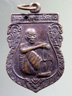 antig FB 127 เหรียญเสมาหลวงพ่อคูณ วัดบ้านไร่ รุ่นเพิ่มพูลคูณลาภ เนื่องในงานสร้างศาลาการเปรียญ ณ.วัดป่าจิตตสามัคคี อำเภอเมือง จังหวัดนครราชสีมา สร้างปี 2539