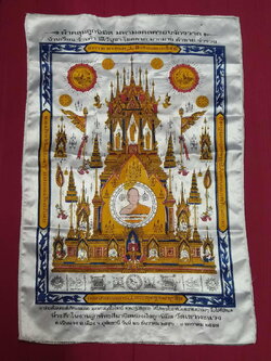 รหัสสินค้า ผ้ายันต์สำนักต่างๆ 047 ผ้าคลุมลูกนิมิตมหามงคลครอบจักรวาล บ้านเรือน ร้านค้า มีไว้บูชา โชคลาภมากมาย ค้าขาย ร่ำรวย จัดสร้างโดยหลวงพ่อสมัย อาภาธโร วัดเขาพะแวง ตำบลเนินแจง อำเภอเมือง จังหวัดอุทัยธานี สร้างปี 2557