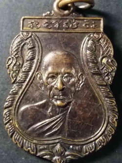 รหัสสินค้า ลพบุรี 012 เหรียญเสมาพระพุทธวรญาณ รองสมเด็จพระราชาคณะ วัดกวิศราราม เทศบาลเมืองจังหวัดลพบุรี จัดสร้างปี 2533