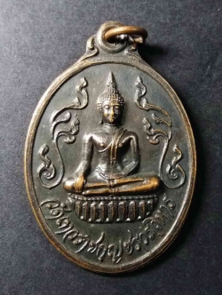 รหัสสินค้า กรุงเทพ 067 เหรียญพระประธาน หลังช้างสามเศียรเอราวัณ วัดเทวราชกุญชรวรวิหาร กรุงเทพฯ รุ่นผ้าป่าสามัคคี พระรายการนี้ให้เช่าบูชาแล้วครับ