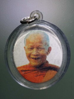 รหัสสินค้า เครื่องราง ล็อตเก็ต ภาพถ่าย 106 ภาพถ่ายหลวงตามหาบัวญาณสัมปันโนที่ระลึกโครงการช่วยชาติ (ห้ามจำหน่าย)