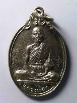 รหัสสินค้า เหรียญคณาจารย์ 200 เหรียญหลวงพ่อดี วัดพระรูป จังหวัดสุพรรณบุรี สร้างปี 2525 ที่ระลึกสมโภชกรุงรัตนโกสินทร์ 200 ปี