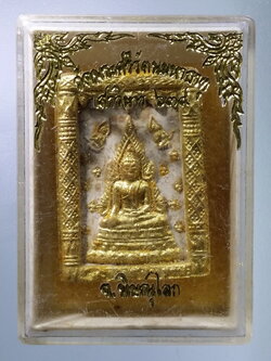 รหัสสินค้า พระมีกล่อง 442 พระผงปิดทองคำเปลว พระพุทธชินราช วัดพระศรีรัตนมหาธาตุ จังหวัดพิษณุโลก รุ่นเสาวิหาร ๖๓๙ (งานฉลอง 639 ปีพระพุทธชินราช)