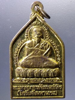 Antig Pim 038 เหรียญกะไหล่ทอง พระมหาคณาจารย์จีนธรรมาธิวัตร ท่านเจ้าคุณโพธิ์แจ้งมหาเถระ วัดโพธิ์แมนคุณาราม สร้างปี 2544