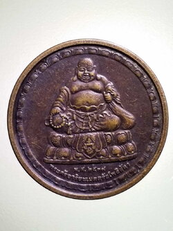 รหัสสินค้า เทพจีน - ฮินดู 088 เหรียญพระศรีอริยเมตไตรยโพธิสัตว์ (สังกัจจายน์) - เจ้าแม่กวนอิม วัดโพธิ์แมนคุณาราม กรุงเทพฯ สร้างปี 2539 พระรายการนี้ให้เช่าบูชาแล้ว