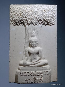 รหัสสินค้า พระเนื้อดิน เนื้อผง เนื้อว่าน 326 พระผง หลวงพ่อขาวกายสิทธิ์ วัดย่านขาด อำเภอพรหมพิราม จังหวัดพิษณุโลก ที่ระลึกในงานผูกพัทธสีมา สร้างปี 2554