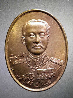 รหัสสินค้า พระมหากษัตริย์ และบุคคลสำคัญ 206 เหรียญพระจุลจอมเกล้าเจ้าอยู่หัวรัชกาลที่ 5 ที่ระลึกธรรมปิฎก ๖๑ วัดสุทัศนเทพวรารามกรุงเทพฯสร้างปี 2535