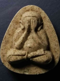 รหัสสินค้า พระปิดตา ทั่วไป 071 พระปิดตาผาสุก วัดเลา