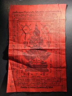 รหัสสินค้า ผ้ายันต์สำนักต่างๆ 025 ผ้ายันต์ท้าวเวสสุวรรณ ผืนสีแดง ไม่ทราบสำนัก ที่ผ้ายันต์ด้านล่างเขียนว่า เป็นมหานิยม จะเกิดลาภผล เป็นมงคลอันประเสริฐดีนักแล