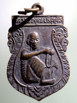 antig FB 109 เหรียญเสมาถือประคำ หลวงพ่อคูณ วัดบ้านไร่ รุ่นเพิ่มพูลคูณลาภ เนื่องในงานสร้างศาลาการเปรียญ วัดป่าจิตตสามัคคี อำเภอเมือง จังหวัดนครราชสีมา สร้างปี 2539