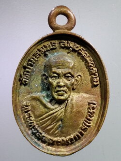 รหัสสินค้า เหรียญคณาจารย์ 7389 เหรียญหล่อหลวงพ่อเณร วัดปากสมุทร จังหวัดสมุทรสงคราม