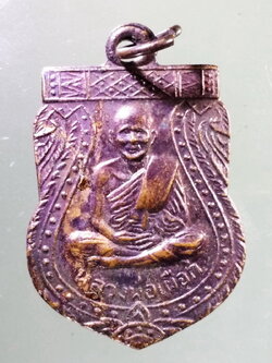 Antig Pim 479 เหรียญเสมาหลวงพ่อเผือก วัดขลุบ ตำบลตำหรุ อำเภอบ้านลาด จังหวัดเพชรบุรี สร้างปี 2505 พระรายการนี้ให้เช่าบูชาเเล้ว