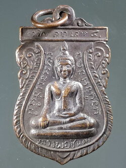 รหัสสินค้า พระไม่ทราบที่ 342 เหรียญหลวงพ่อชินศรี รุ่นเจริญลาภ เสาร์ 5