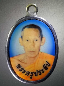 รหัสสินค้า เครื่องราง ล็อตเก็ต ภาพถ่าย 084 ล็อกเก็ตพระครูประทีป หลังยันต์ห้า ไม่ทราบที่