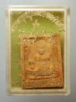 รหัสสินค้า พระมีกล่อง 170 พระผงพุทธคุณ รุ่น เจ็ดป่าช้าพิเศษทาสีผึ้ง หลวงพ่อจำเนียร วัดถ้ำเสือ จังหวัดกระบี่ พระรายการนี้ให้เช่าบูชาเเล้ว