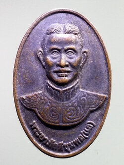 รหัสสินค้า พระมหากษัตริย์ และบุคคลสำคัญ 340 เหรียญพระยาภักดีชุมพล (พระยาแล) สถาบันการพลศึกษา จังหวัดชัยภูมิ จัดสร้าง ปี 2552