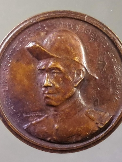 รหัสสินค้า พระมหากษัตริย์ และบุคคลสำคัญ 043 เหรียญพระบาทสมเด็จพระปิ่นเกล้าเจ้าอยู่หัว - พระพรหม ที่ระลึกการครบรอบปีที่ 110 แห่งวันสวรรคต ในพระบาทสมเด็จพระปิ่นเกล้าเจ้าอยู่หัว สร้างปี 2518 พระรายการนี้ให้เช่าบูชาแล้ว