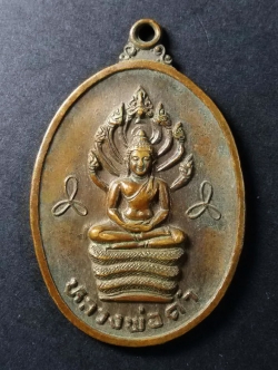 รหัสสินค้า อยุธยา 023 เหรียญพระพุทธนาคปรก หลวงพ่อดำ วัดทอง อำเภอบางปะหัน จังหวัดอยุธยา สร้างปี 2519 พระรายการนี้ให้เช่าบูชาแล้ว