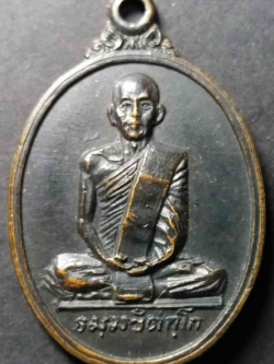 รหัสสินค้า กรุงเทพ 011 เหรียญเจ้าคุณนรหลังพญาครุฑ วัดเทพศิรินทราวาส กรุงเทพฯ พระรายการนี้ให้เช่าบูชาแล้ว