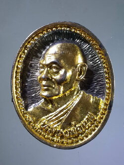 FB 09 เหรียญหล่อกะไหล่ทองหลวงพ่อแพ วัดพิกุลทอง จังหวัดสิงห์บุรี รุ่นทรัพย์ทวีคูณ