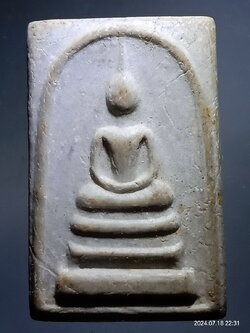 รหัสสินค้า พระสมเด็จ วัดต่างๆ 1226 พระสมเด็จเนื้อผง หลังมังกรคู่ หลวงพ่อเขียน ถ้ำสว่างอารมณ์ จังหวัดเพชรบุรี