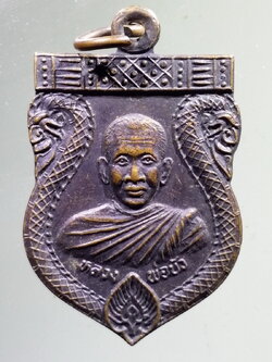 antig FB 130 เหรียญเสมาหลวงพ่อบัว วัดอัมพวัน อำเภอศรีราชา จังหวัดชลบุรี สร้างปี 2536 ที่ระลึกในงานฝังลูกนิมิต