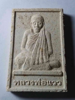 รหัสสินค้า พิจิตร 023 พระผงรูปเหมือนหลวงพ่อแวว วัดคลองคู้ อำเภอเมือง จังหวัดพิจิตร พระรายการนี้ให้เช่าบูชาแล้่ว