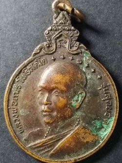 รหัสสินค้า ชลบุรี 011 เหรียญหลวงพ่อเณร โพธิสัตโต วัดแสนสุข จังหวัดชลบุรี รุ่นสุดยอด