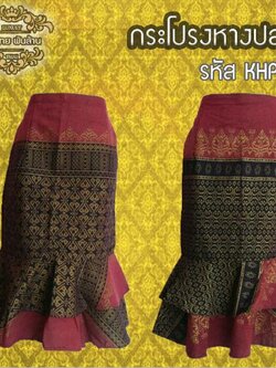 ชุดผ้าไทยกระโปรงลายปลา KHP 5