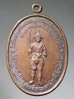 รหัสสินค้า พระมหากษัตริย์ และบุคคลสำคัญ 139 เหรียญที่ระลึกในวโรกาสสมเด็จพระเทพฯเสด็จทรงเป็นองค์ประธานพิธีเปิดอนุสาวรีย์และค่ายเจ้าพระยาราชสุภาวดี (สิงห์ สิงหเสนี) กองกำกับการตำรวจตระเวนชายแดนที่ 12 อำเภออรัญประเทศ จังหวัดปราจีนบุรี จัดสร้างปี 2533