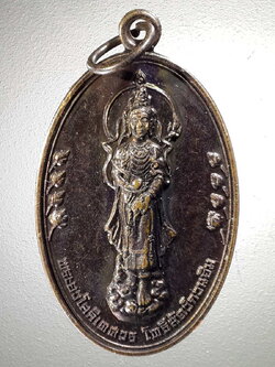 รหัสสินค้า เทพจีน - เทพฮินดู 083 เหรียญเจ้าแม่กวนอิม พระอวโลกิเตศวรโพธิสัตว์กวนอิม สมาคมวัฒนธรรมวิถีพุทธไทยจีน จัดสร้างปีคริสตศักราช 2008