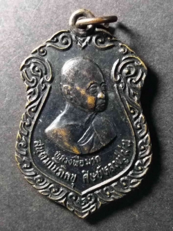 รหัสสินค้า เหรียญคณาจารย์ 174 เหรียญเสมา หลวงพ่อมาก ศิษย์หลวงปู่ม่น สร้างปี 2536 ที่ระลึกอายุครบ 78 ปี ปลุกเสกพิธีเสาร์ 5