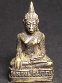 รหัสสินค้า พระกริ่ง พระหล่อ 123 รูปหล่อหลวงพ่อมอญ วัดแกลงบน ตำบลกะเฉด อำเภอเมือง จังหวัดระยอง