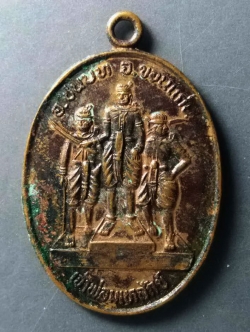 รหัสสินค้า เหรียญคณาจารย์ 248 เหรียญเจ้าพ่อมเหศักดิ์ อำเภอชนบท จังหวัดขอนแก่น สร้างปี 2535