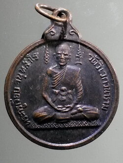 antig FB 287 เหรียญพระครูเงียบ วัดวิเวกวนาราม สร้างปี 2517 ที่ระลึกฌาปนกิจศพ