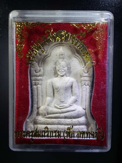 รหัสสินค้า พระมีกล่อง 303 พระพุทธชินราชใบเสมาเนื้อผง พระครูสมถวิกรม (ฟัก ภททจารี)