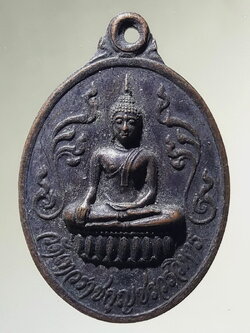 Antig FB 12984 เหรียญพระพุทธ หลัง ช้างเอราวัณ วัดเทวราชกุญชรวรวิหาร รุ่นผ้าป่าสามัคคี