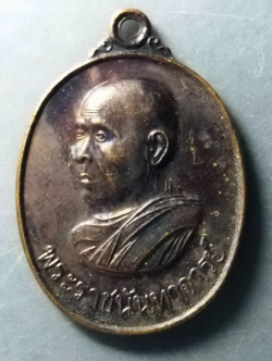 รหัสสินค้า เหรียญคณาจารย์ 211 เหรียญพระราชนันทาจารย์ หลังพระพุทธหลวงพ่อสัมฤทธิ์ วัดเวตวันธรรมาวาส สร้างปี 2539 ที่ระลึกอายุครบ 84 ปี