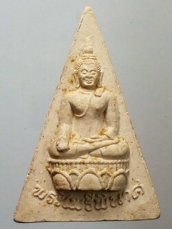 รหัสสินค้า พระไม่ทราบที่ 166 พระไพรีพินาศเนื้อผง หลังยันต์นะ ไม่ทราบที่