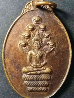 รหัสสินค้า ลพบุรี 011 เหรียญพระนาคปรกหลวงพ่อหิน วัดสำราญ จังหวัดลพบุรี สร้างปี 2525