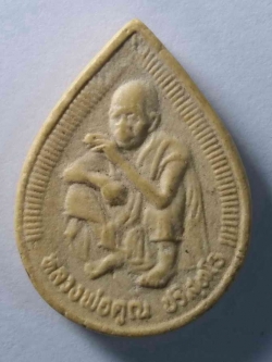 รหัสสินค้า นครราชสีมา 103 พระผงรูปเหมือน พิมพ์หยดน้ำหลวงพ่อคูณ วัดบ้านไร่ จังหวัดนครราชสีมา สร้างปี 2536