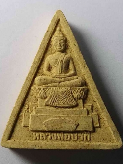 รหัสสินค้า สุพรรณบุรี 002 พระผงหลวงพ่อปรก วัดทองขาหย่าง อำเภอบางปลาม้า จังหวัดสุพรรณบุรี